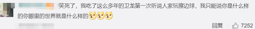 被指性暗示？！卫龙包装设计被骂上了热搜！内容太污......