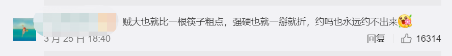 被指性暗示？！卫龙包装设计被骂上了热搜！内容太污......