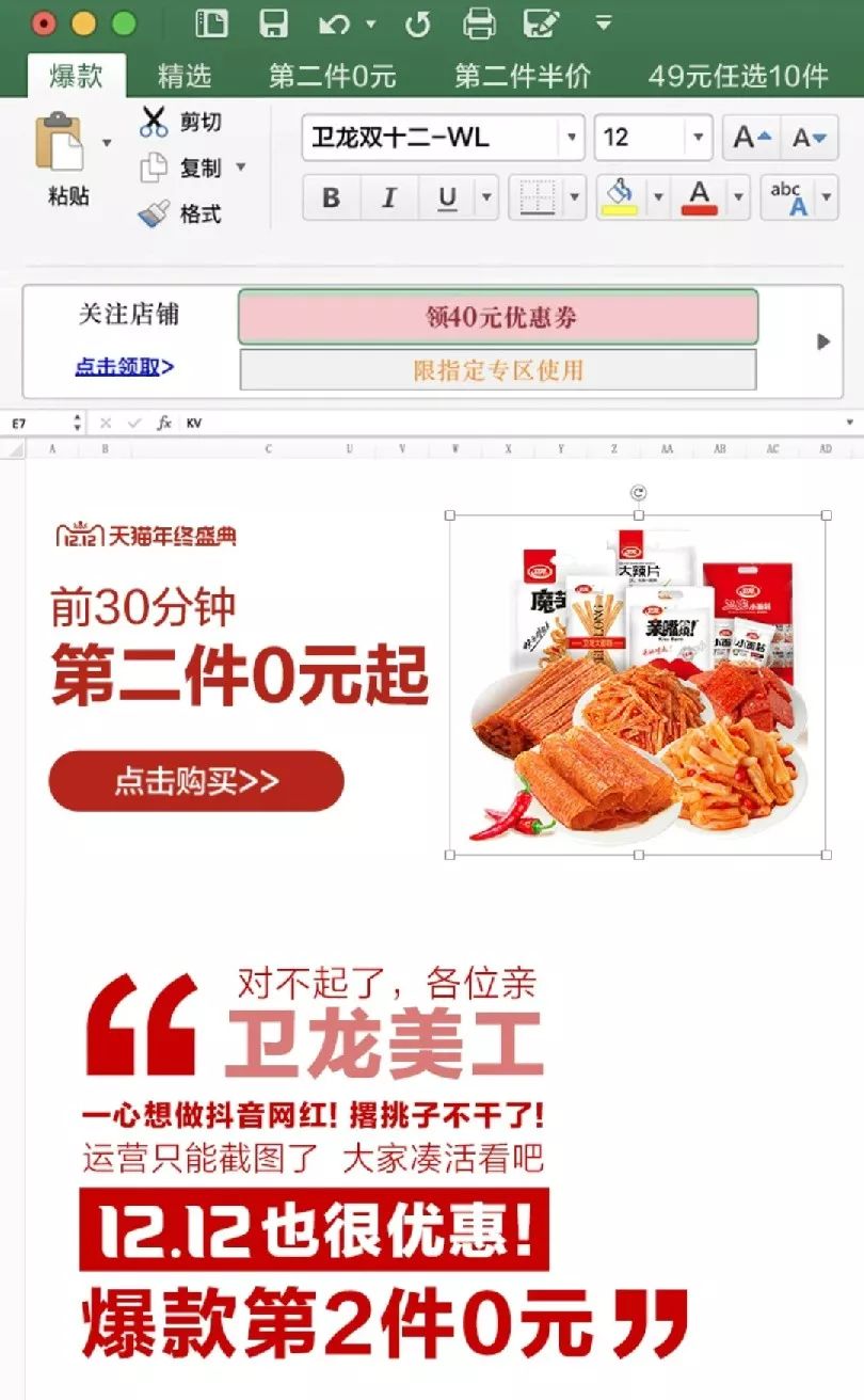 被指性暗示？！卫龙包装设计被骂上了热搜！内容太污......
