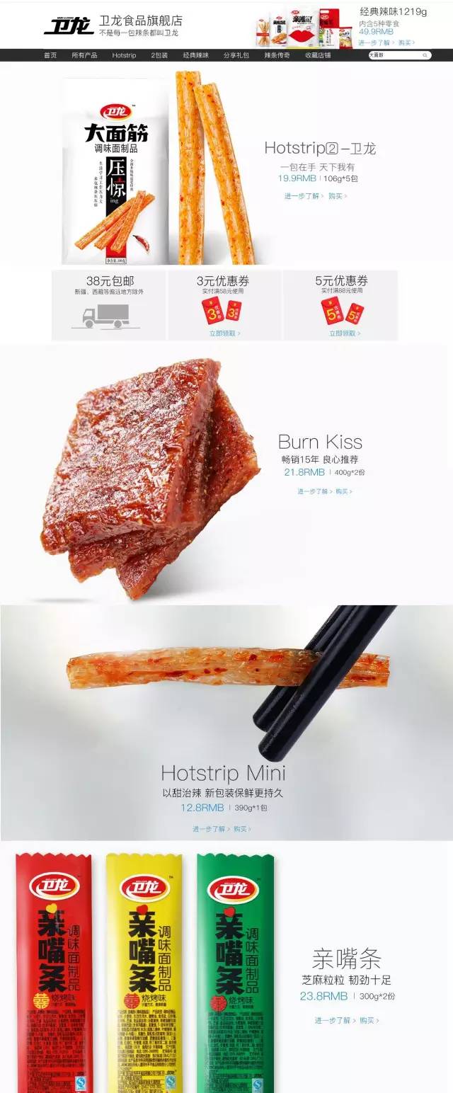 被指性暗示？！卫龙包装设计被骂上了热搜！内容太污......