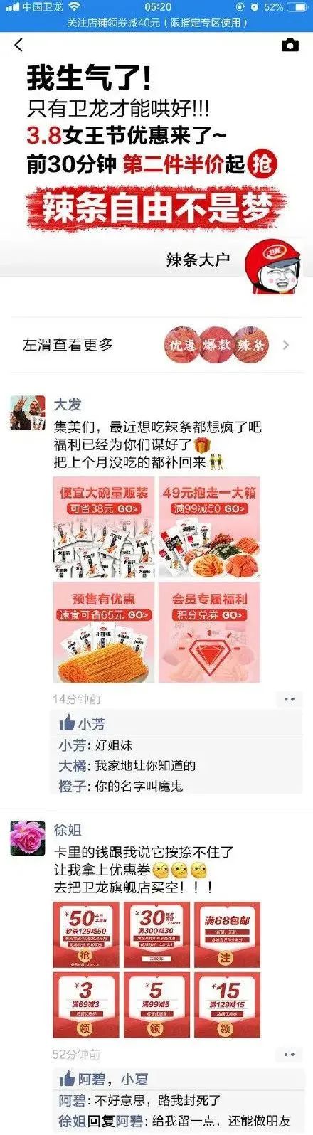 被指性暗示？！卫龙包装设计被骂上了热搜！内容太污......