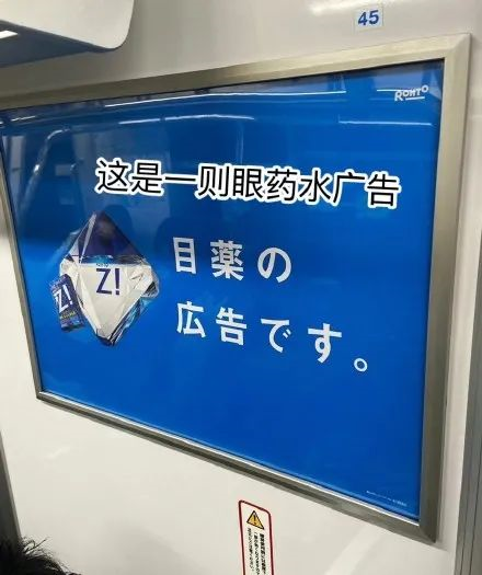 日本地铁阴间广告，打工人看完怒了！