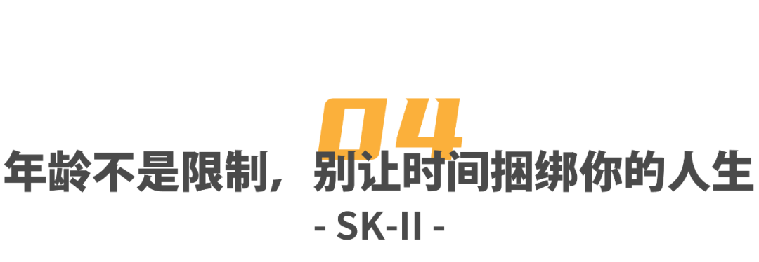 宝洁“脚臭”文案翻车，这些女性营销金句才是“真香”