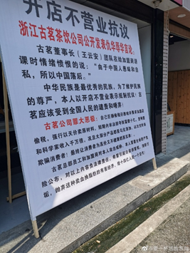 古茗因偷逃税被罚千万，喜茶、奈雪纷纷降价，新式茶饮的故事讲到头了？