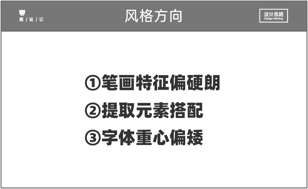 这个海报标题排版思路，真的很不错！！