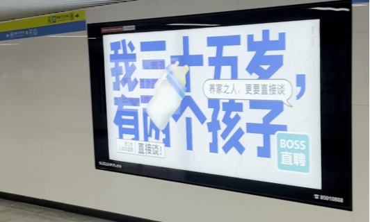 地铁广告要出圈？视觉、文案占其一，轻松拿捏记忆点
