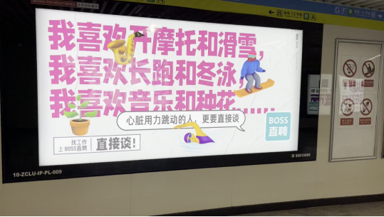 地铁广告要出圈？视觉、文案占其一，轻松拿捏记忆点