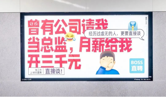 地铁广告要出圈？视觉、文案占其一，轻松拿捏记忆点