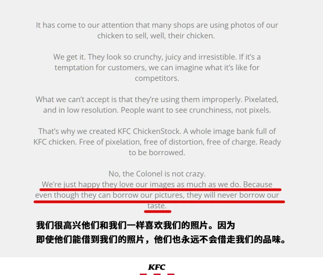 设计师注意！KFC开放高清图库给盗图商家，能免费商用？