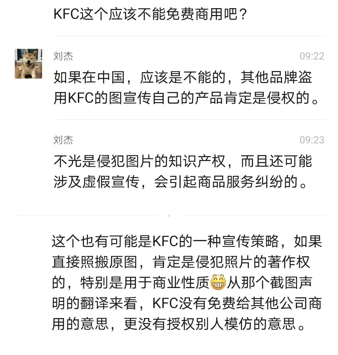 设计师注意！KFC开放高清图库给盗图商家，能免费商用？