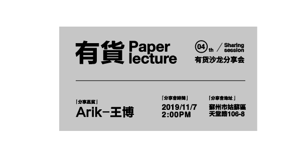 海报没想法？字体图形化来搞定！