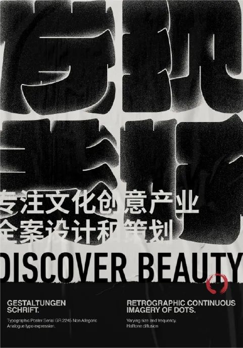 海报没想法？字体图形化来搞定！