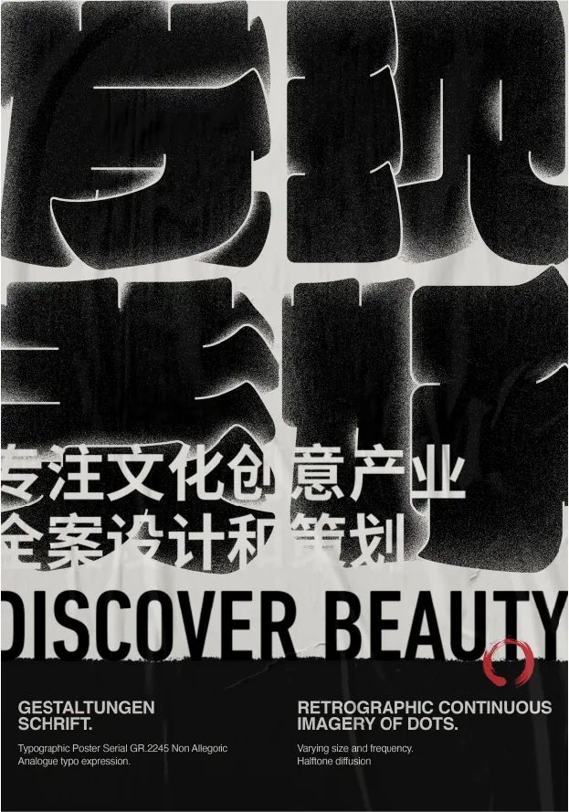 海报没想法？字体图形化来搞定！