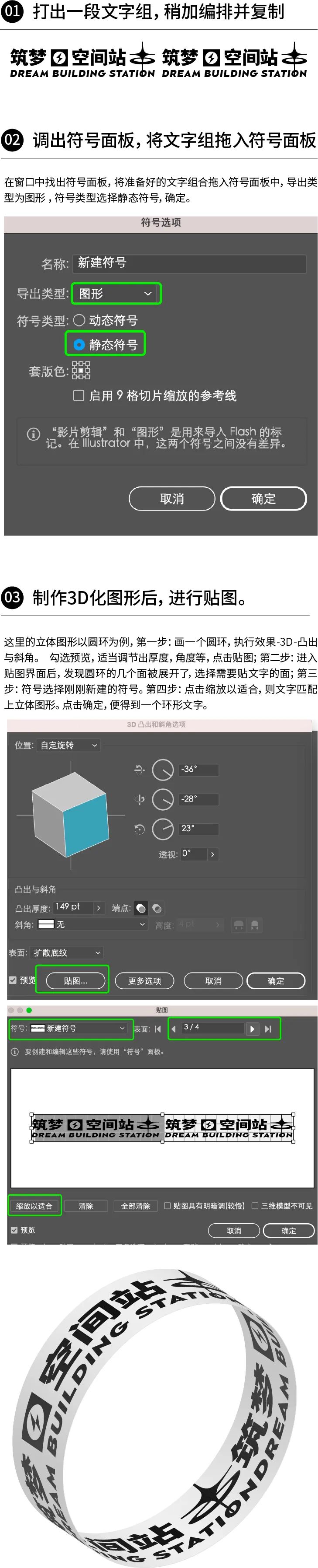 海报没想法？字体图形化来搞定！