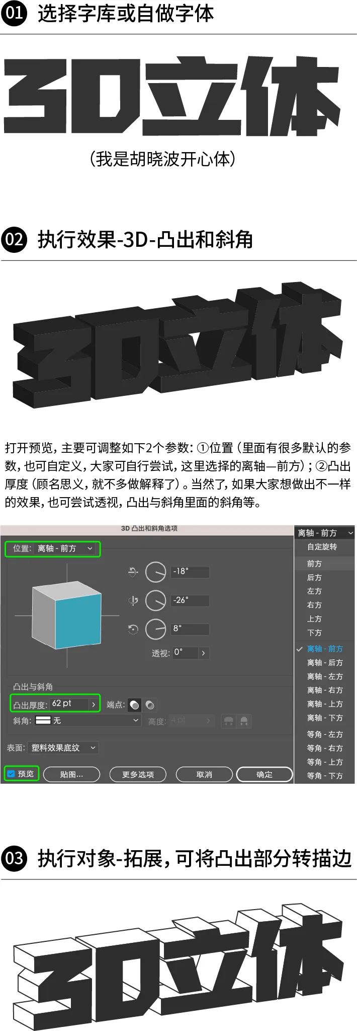 海报没想法？字体图形化来搞定！