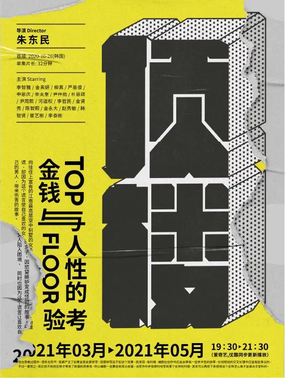 海报没想法？字体图形化来搞定！