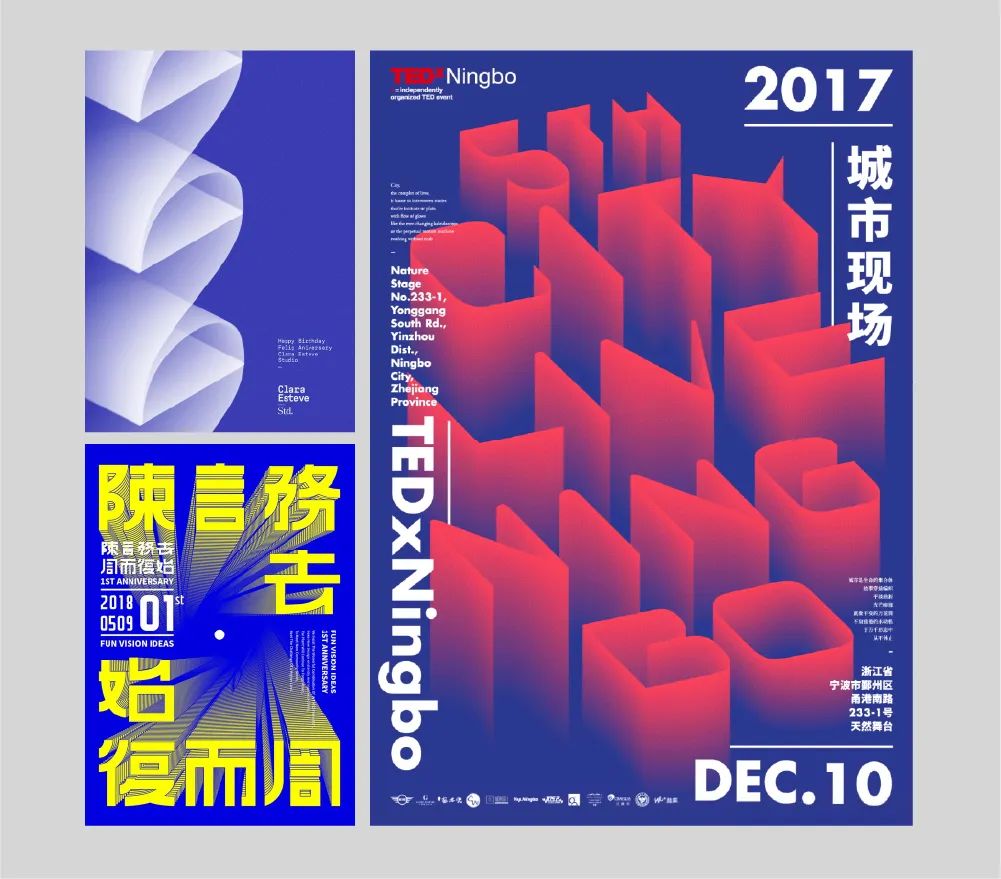 海报没想法？字体图形化来搞定！