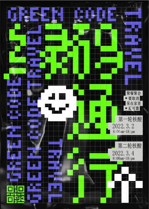 海报没想法？字体图形化来搞定！