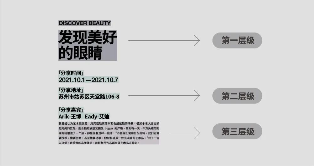 海报没想法？字体图形化来搞定！