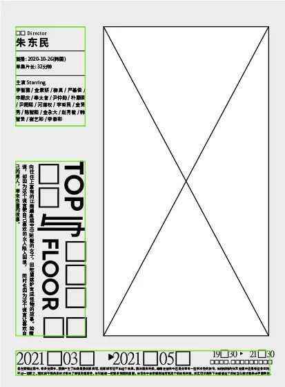 海报没想法？字体图形化来搞定！