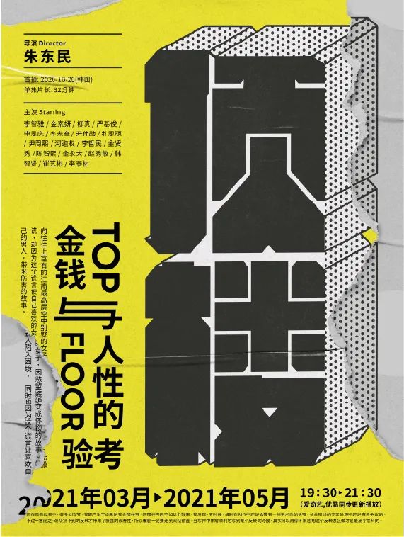 海报没想法？字体图形化来搞定！
