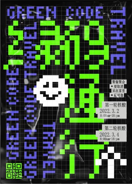 海报没想法？字体图形化来搞定！
