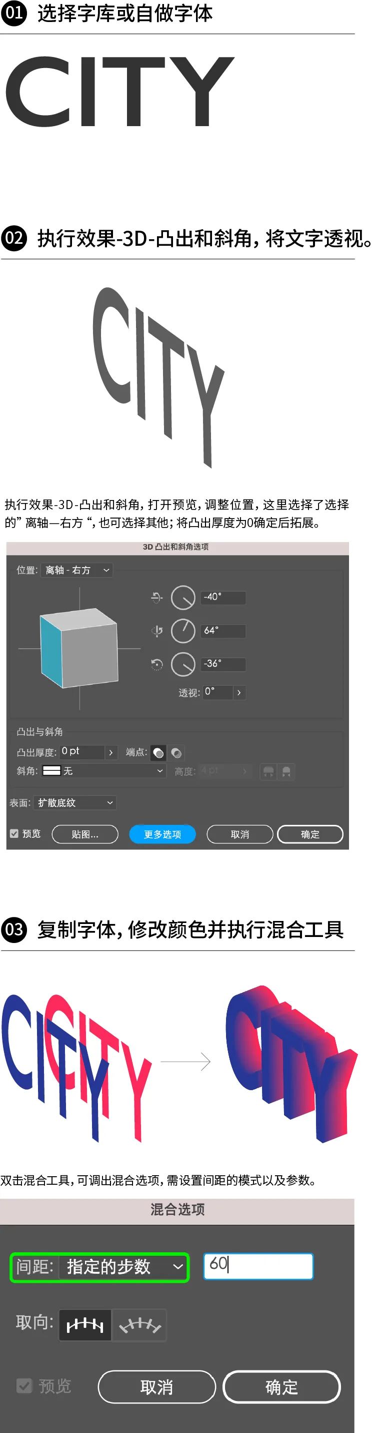 海报没想法？字体图形化来搞定！