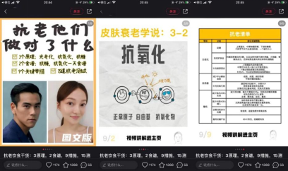 小红书运营：拆解3000篇笔记，总结这套爆文方法论