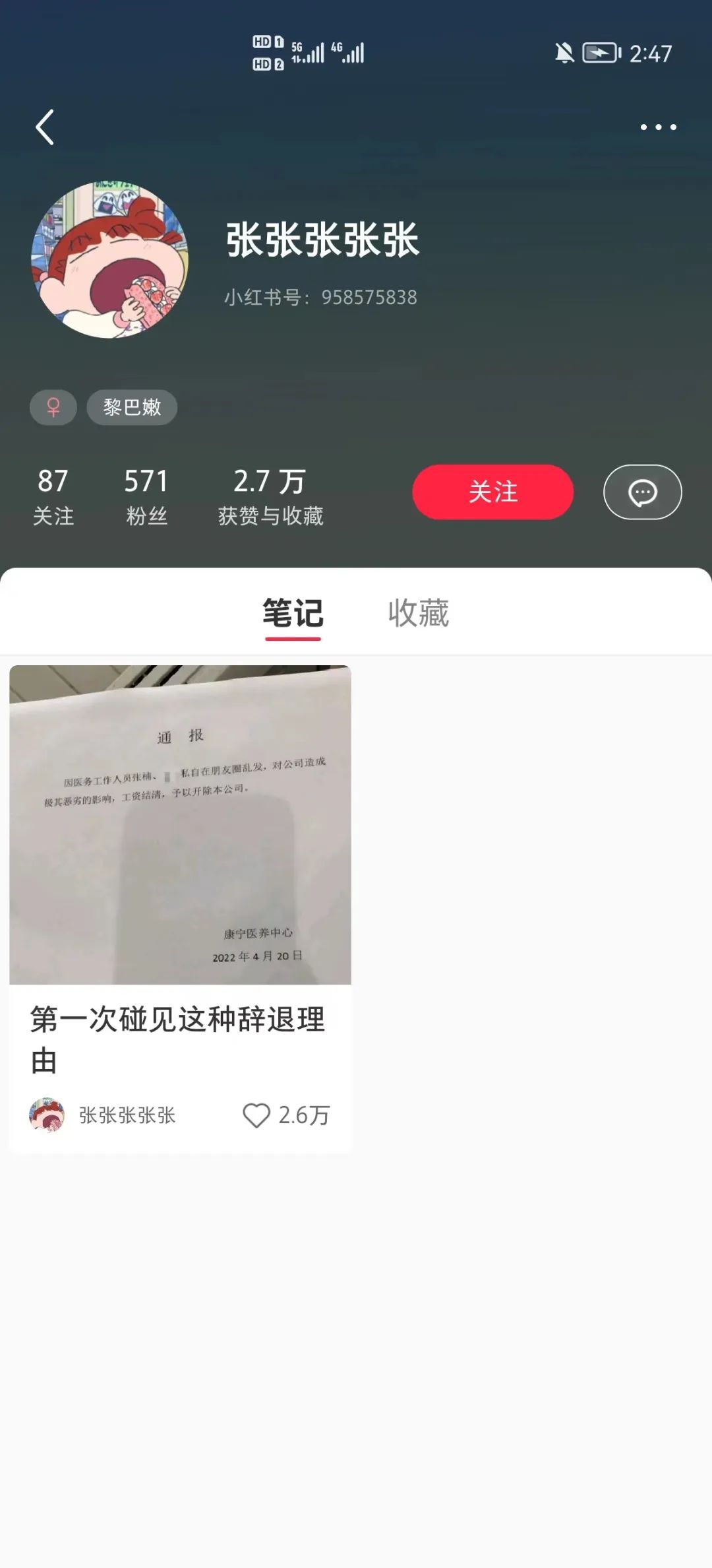 小红书成了企业舆情的新源头？