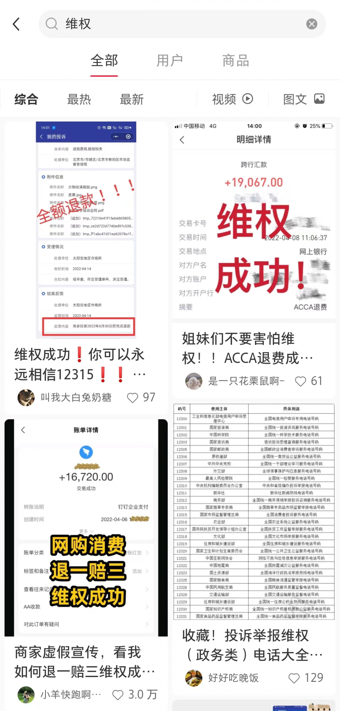 小红书成了企业舆情的新源头？