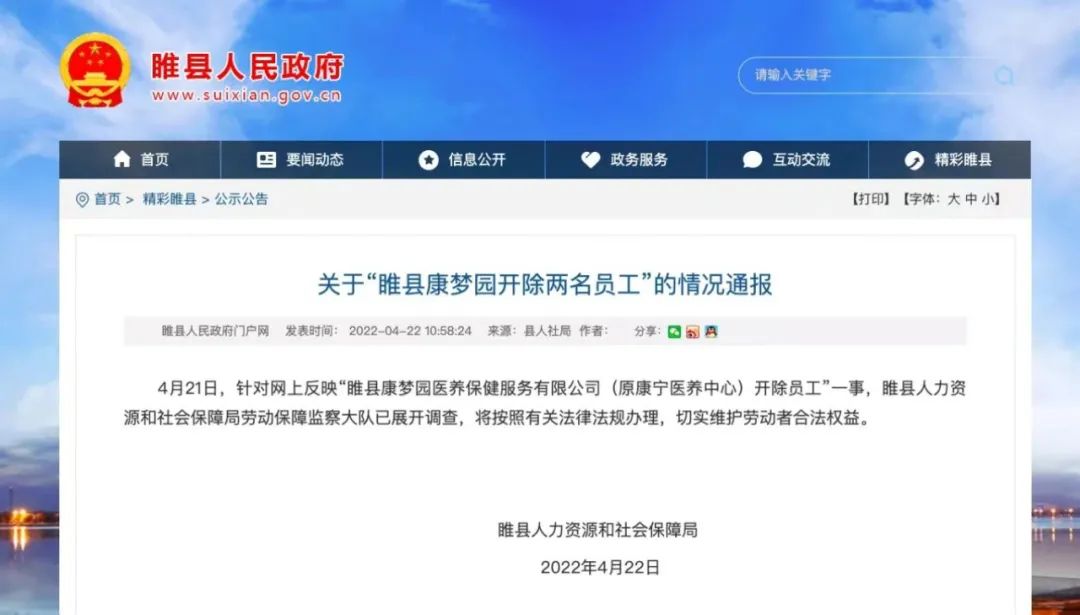 小红书成了企业舆情的新源头？
