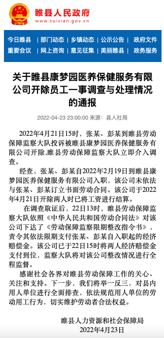 小红书成了企业舆情的新源头？