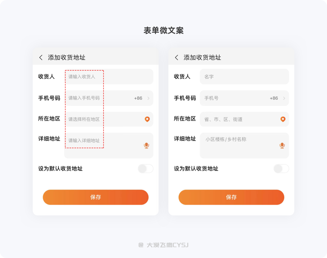 文案篇 | 优秀的文案是产品最好的助力