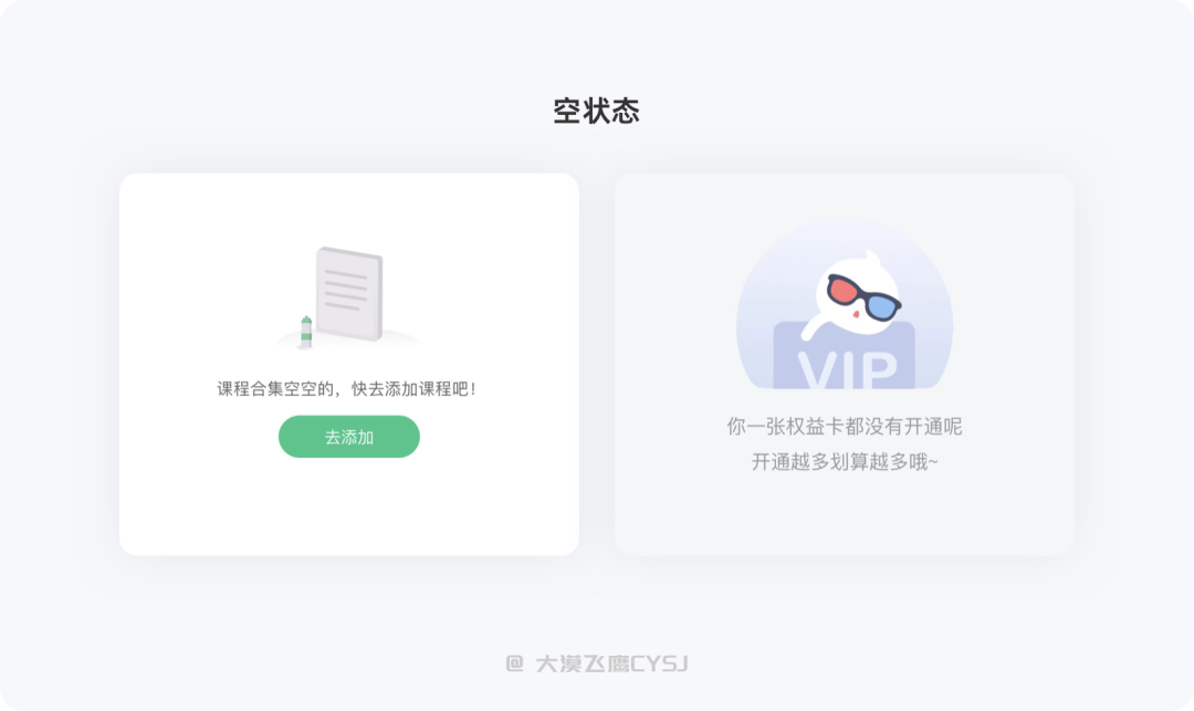 文案篇 | 优秀的文案是产品最好的助力