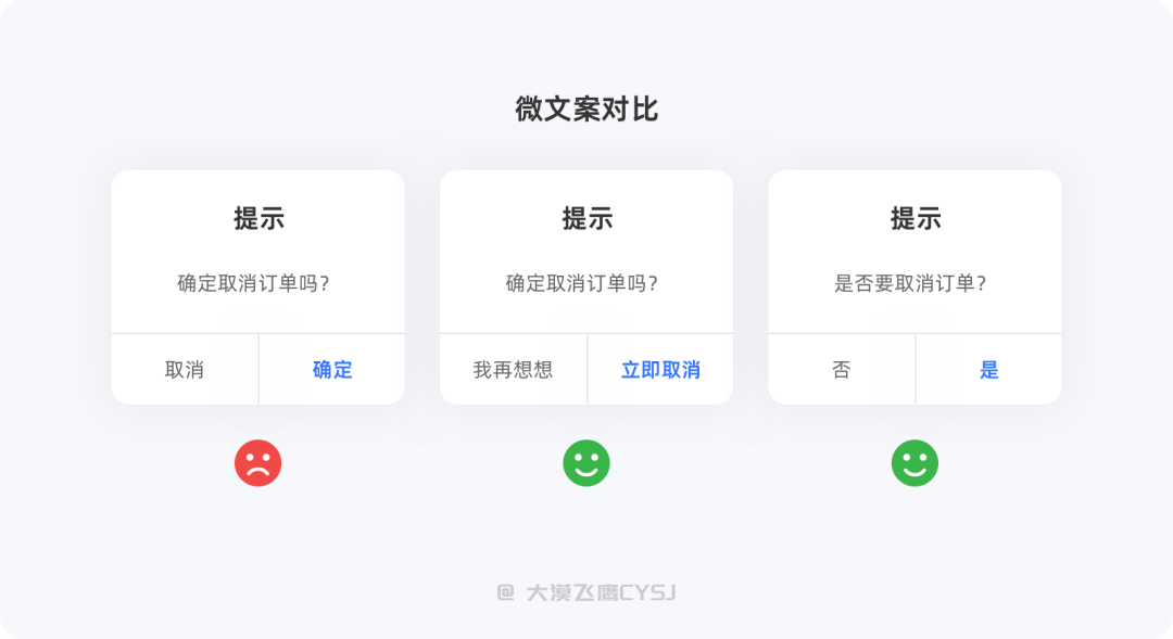 文案篇 | 优秀的文案是产品最好的助力