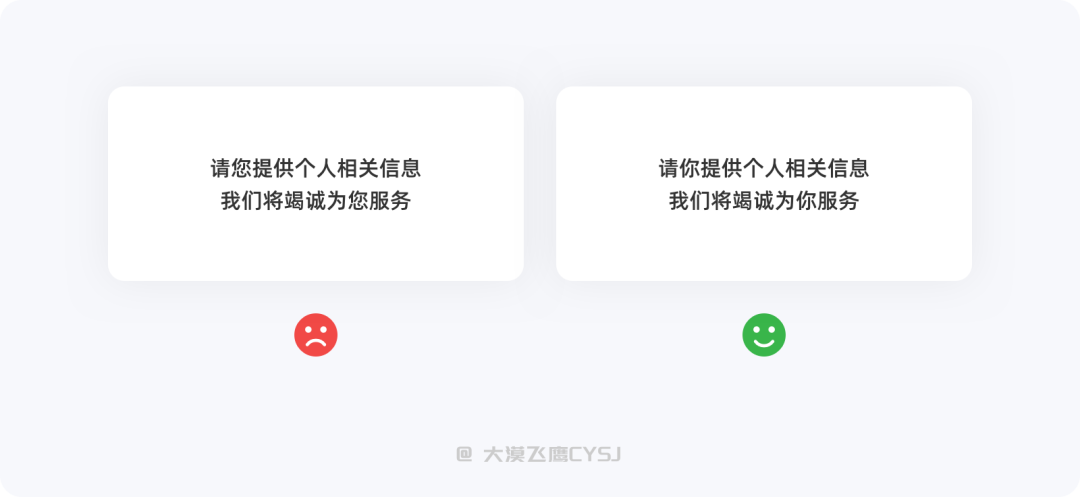 文案篇 | 优秀的文案是产品最好的助力