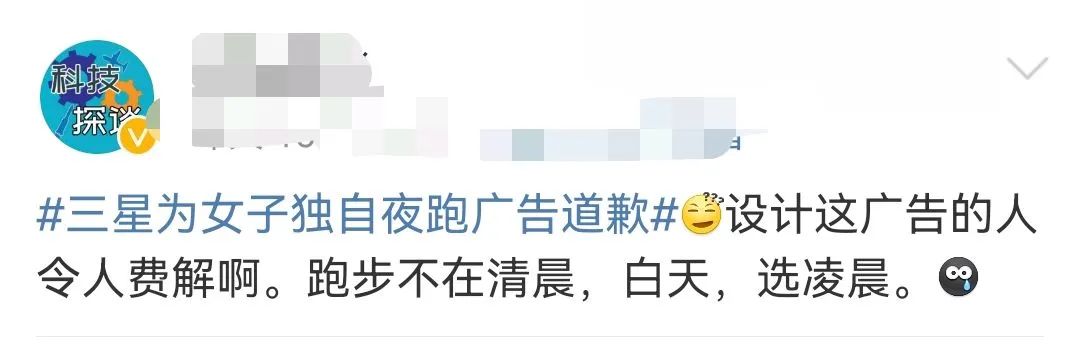 三星，道歉了！