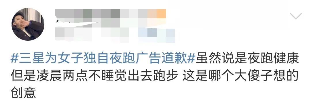 三星，道歉了！