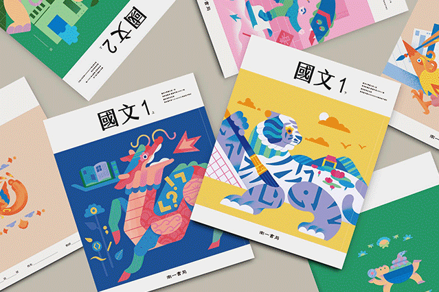 台湾教科书欣赏，居然还有体育课本？！
