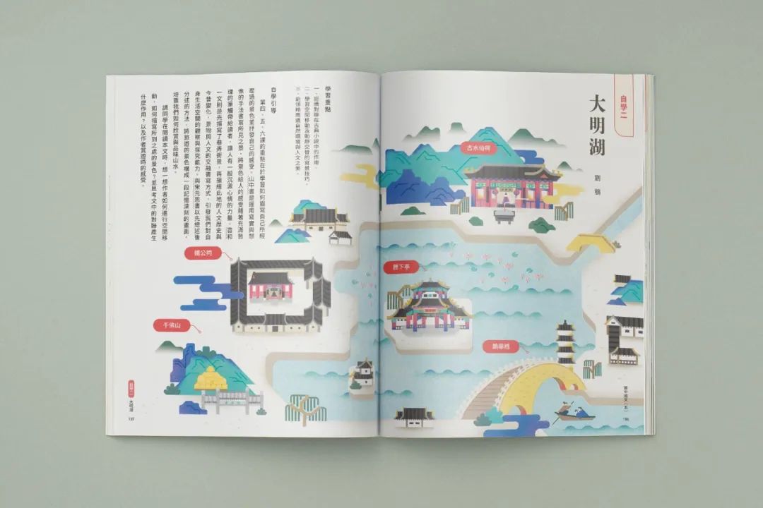 台湾教科书欣赏，居然还有体育课本？！