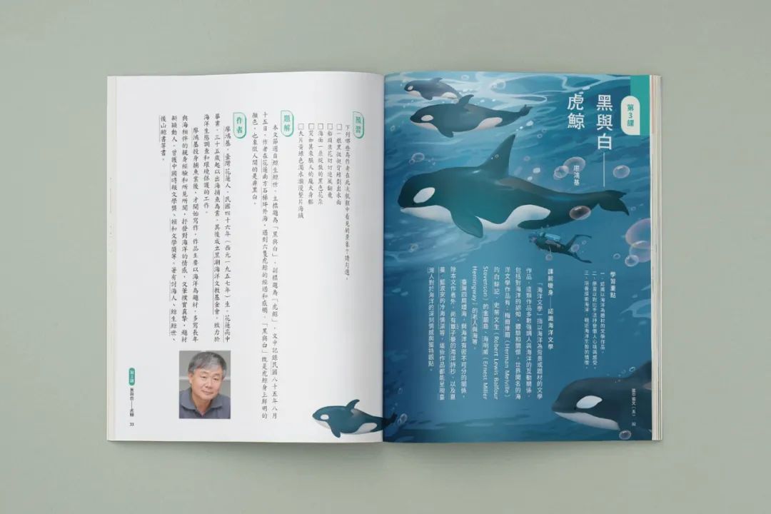 台湾教科书欣赏，居然还有体育课本？！