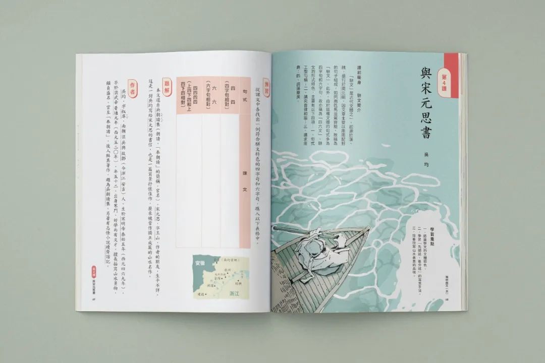 台湾教科书欣赏，居然还有体育课本？！