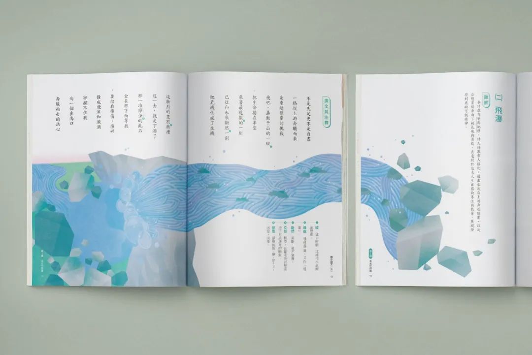台湾教科书欣赏，居然还有体育课本？！