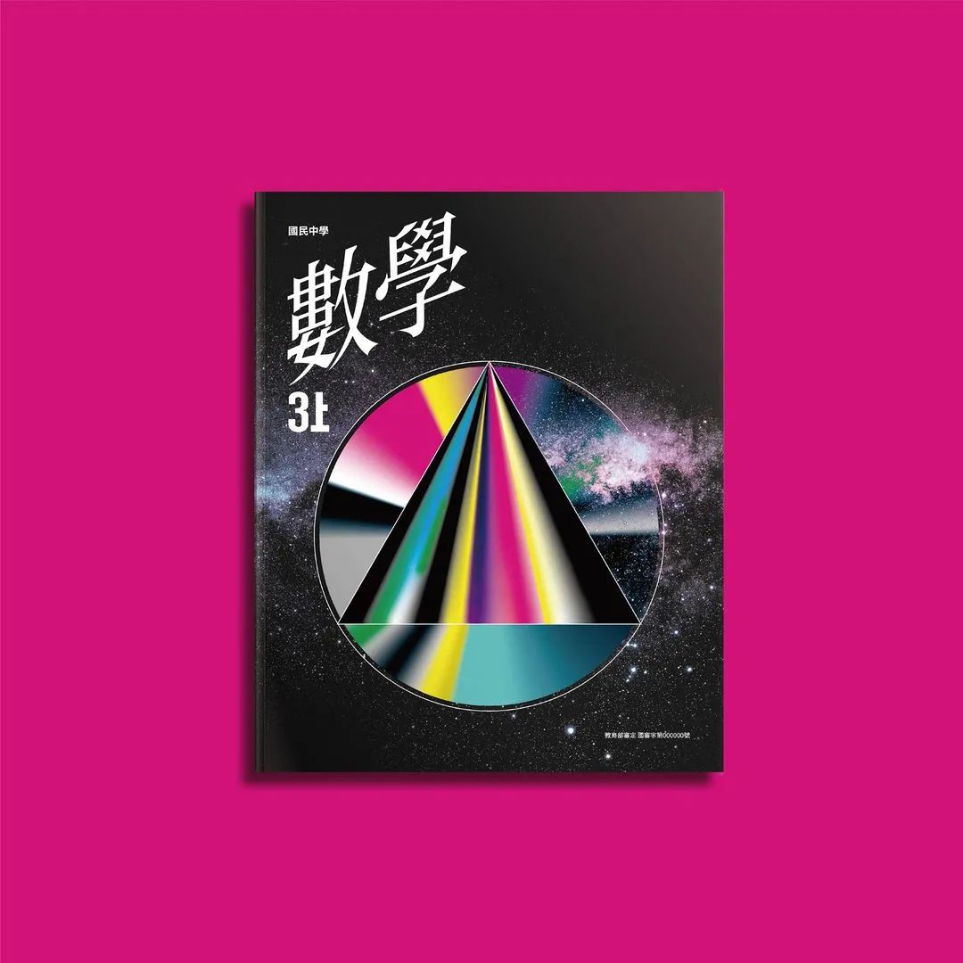 台湾教科书欣赏，居然还有体育课本？！