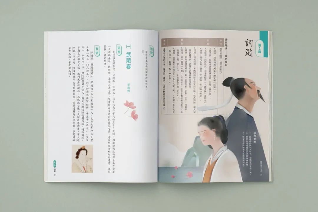 台湾教科书欣赏，居然还有体育课本？！