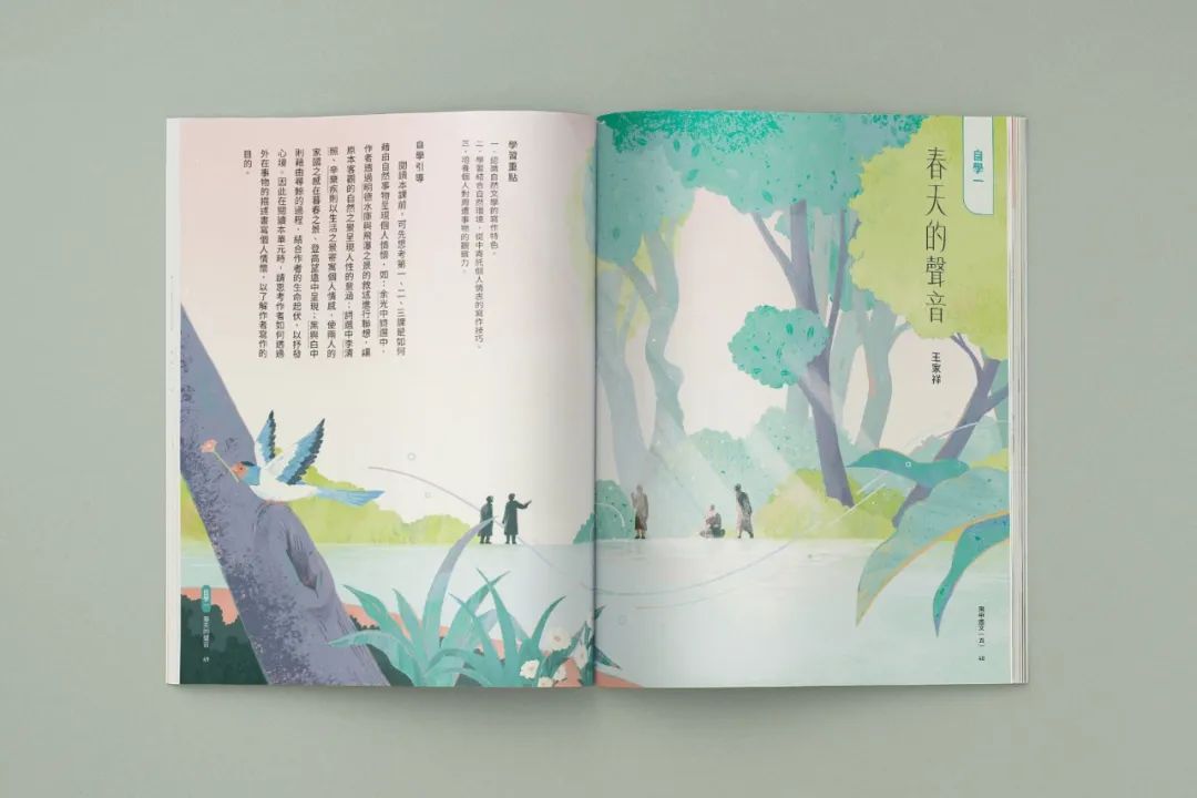 台湾教科书欣赏，居然还有体育课本？！