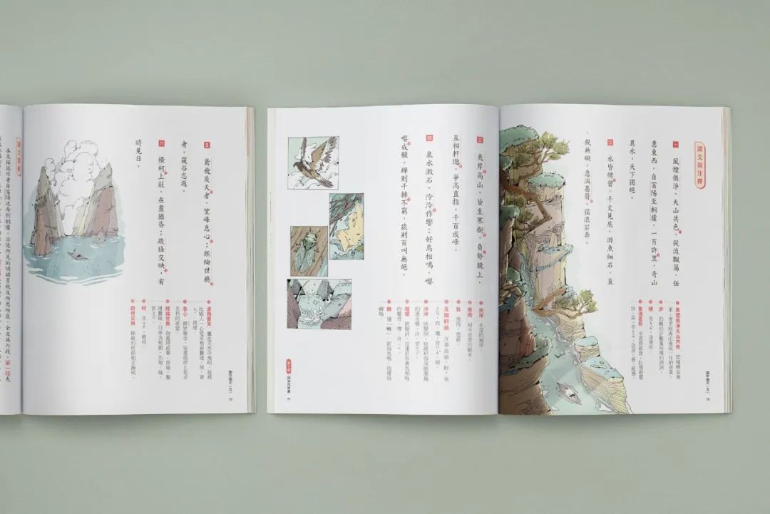 台湾教科书欣赏，居然还有体育课本？！