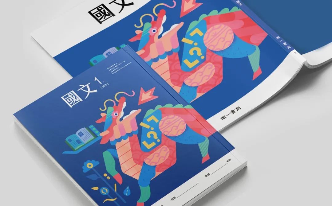 台湾教科书欣赏，居然还有体育课本？！