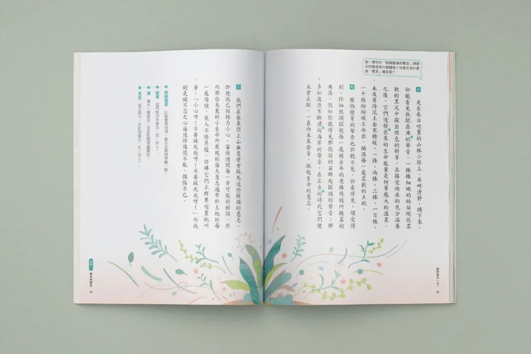 台湾教科书欣赏，居然还有体育课本？！