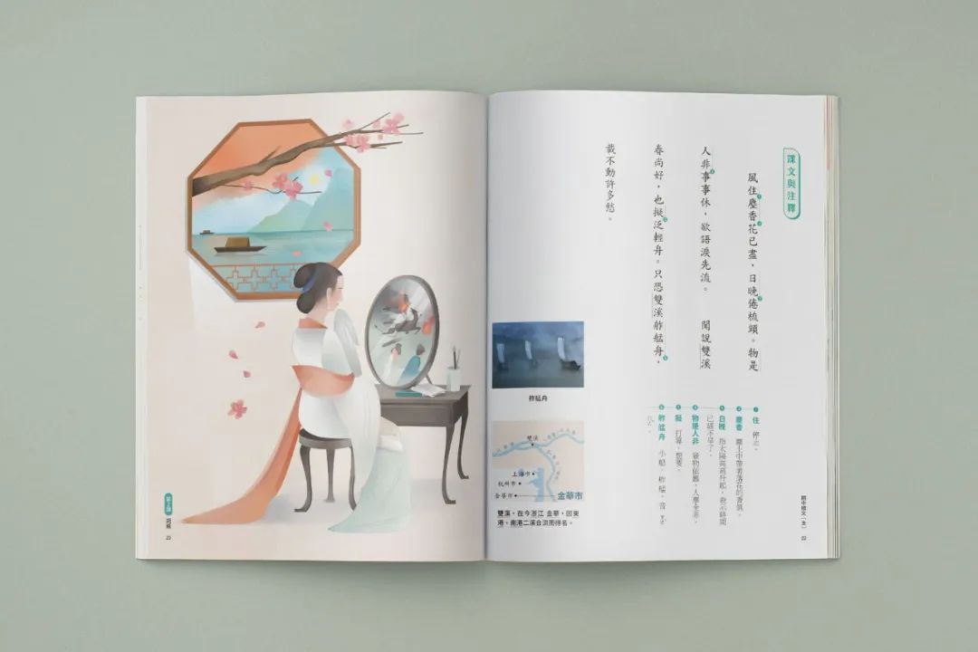 台湾教科书欣赏，居然还有体育课本？！